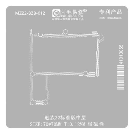 Amaoe MZ22-BZB-012 0.12mm Middle Layer BGA Reballing Stencil for Meizu 22 Standard Edition