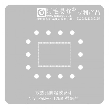 Amaoe 0.12mm Upper Layer BGA Reballing Stencil for A17 RAM