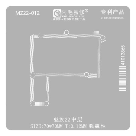Amaoe MZ22-012 0.12mm Middle Layer BGA Reballing Stencil for Meizu 22