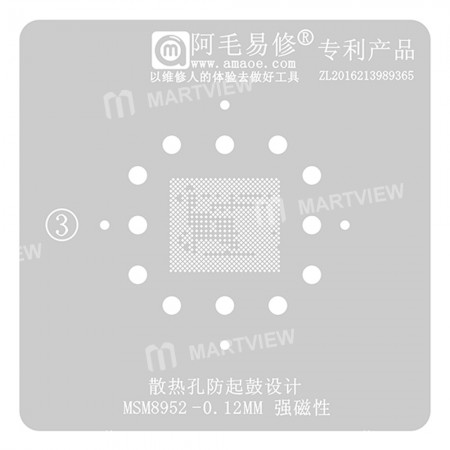 Amaoe 0.12mm Lower Layer BGA Reballing Stencil for MSM8952