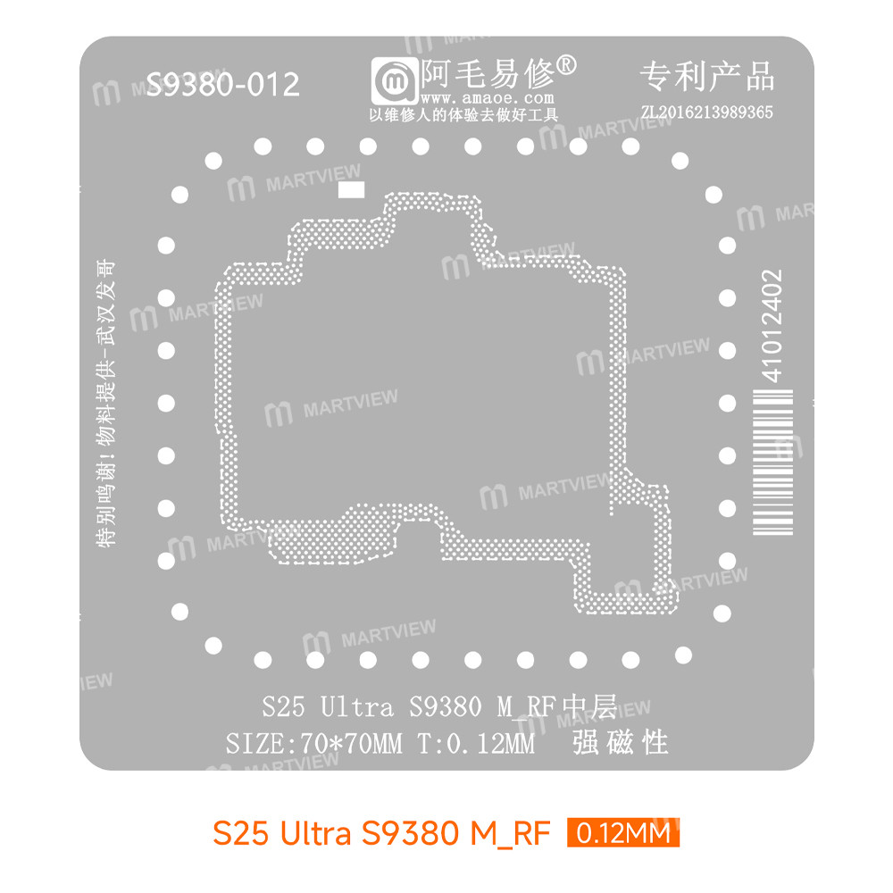 amaoe reverse-middle-layer-bga-reballing-stencil-platform-set-for-samsung-s25-ultra-s9380-m_rf-5