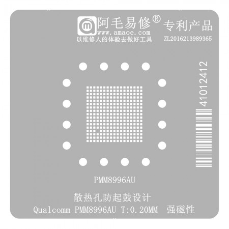Amaoe 0.20mm Power Management IC BGA Reballing Stencil for Quaicomm PMM8996AU