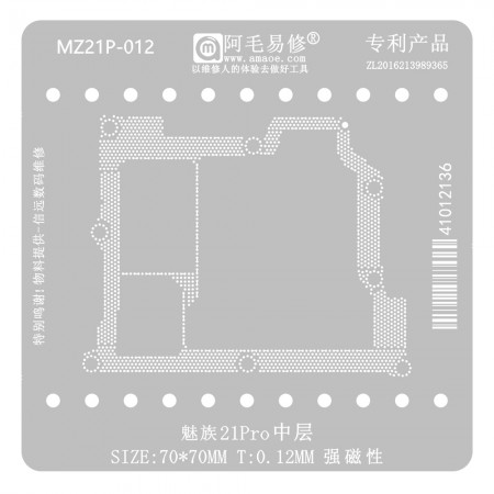 Amaoe MZ21P-012 0.12mm Middle Layer BGA Reballing Stencil for Meizu 21Pro