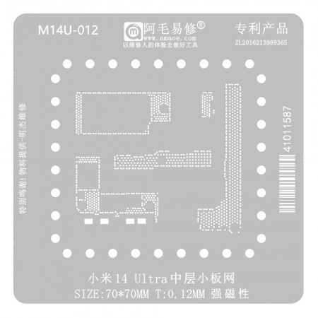 Amaoe 0.12mm Middle Layer Small Board BGA Reballing Stencil for Xiaomi 14 Ultra