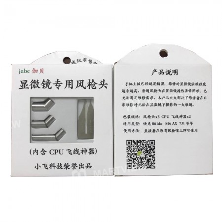 Special-purpose Microscope Hot Air Gun Nozzle Sleeve for iPhone CPU Repair