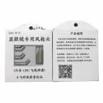 Special-purpose Microscope Hot Air Gun Nozzle Sleeve for iPhone CPU Repair