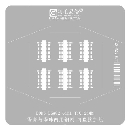 Amaoe 0.25mm DDR5 BGA82 6-in-1 Solid-State Drive Flash Memory Chip BGA Reballing Stencil