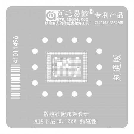 Amaoe 0.12mm A18 Lower Layer (CPU) BGA Reballing Stencil for iPhone 16 / 16 Plus - Carve Through Edition