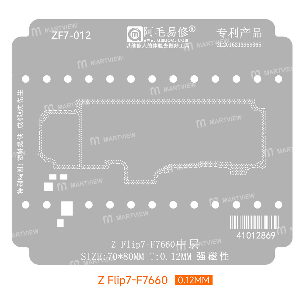 amaoe 012mm-middle-layer-bga-reballing-stencil-tin-planting-platform-set-for-samsung-z-flip-7-f7660-