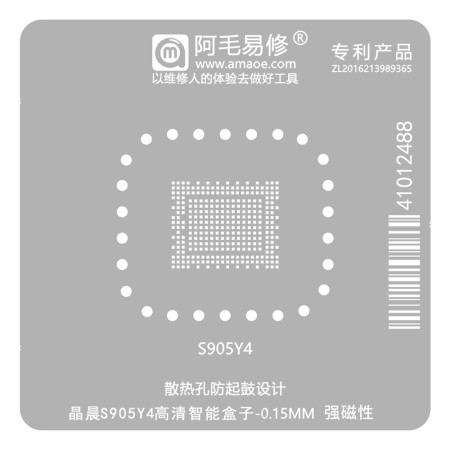 Amaoe 0.15mm Amlogic S905Y4 HD Smart Box BGA Reballing Stencil