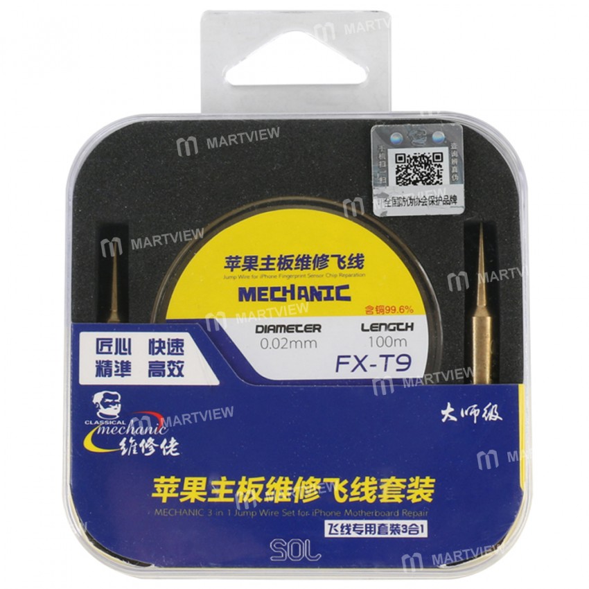 Mechanic FX-T9 3-in-1 100M 0.02mm High Precision Fly Line Set