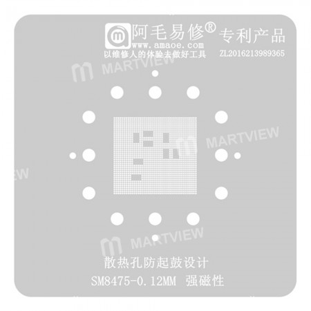 Amaoe 0.12mm BGA Reballing Stencil for Qualcomm SM8475 Snapdragon 8Gen1 Plus Lower Layer