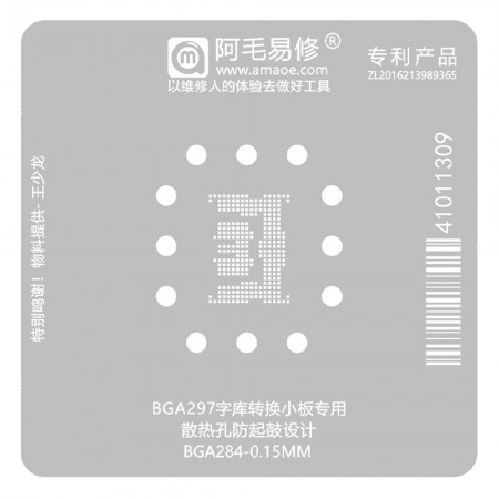 Amaoe 0.15mm BGA284 (BGA297 Conversion Small Plate) BGA Reballing Stencil