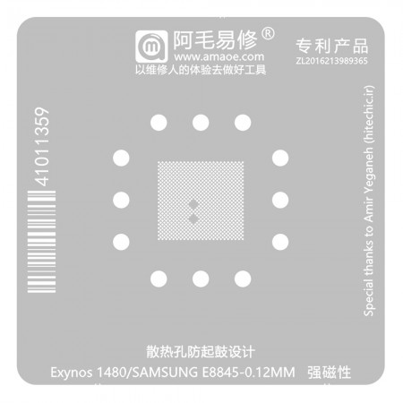Amaoe 0.12mm CPU BGA Reballing Stencil for Samsung E8845 / Exynos 1480