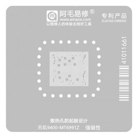 Amaoe 0.12mm CPU BGA Reballing Stencil for MTK MT6991Z Dimensity 9400