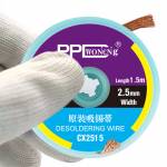 ppd 15-20-25-30-35mm-suction-tin-desoldering-wire-for-pcb-tin-remove-welding-10