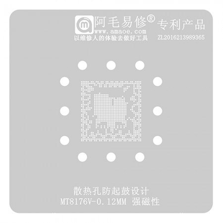 Amaoe MT8176V 0.12MM BGA Stencil IC Solder Reballing Tin Net for Xiaomi MI-Pad 3 CPU