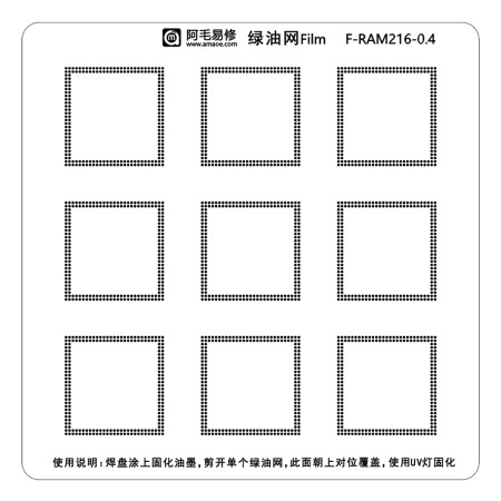 Amaoe F-BGA216-0.4 Green Oil BGA Reballing Stencil for BGA 216 Font Library