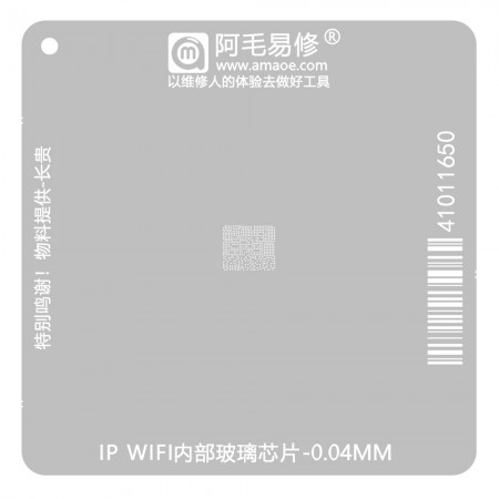 Amaoe IP WIFI Internal Glass Chip BGA Reballing Stencil