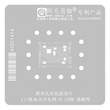 Amaoe 0.12mm A17 CPU Grounding Point Opening BGA Reballing Stencil