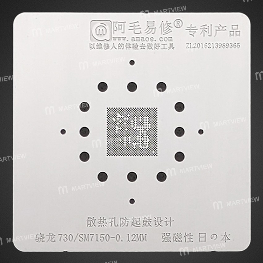 Amaoe 0.12mm BGA Stencil Reballing for Snapdragon 730 SM7150 IC Chip