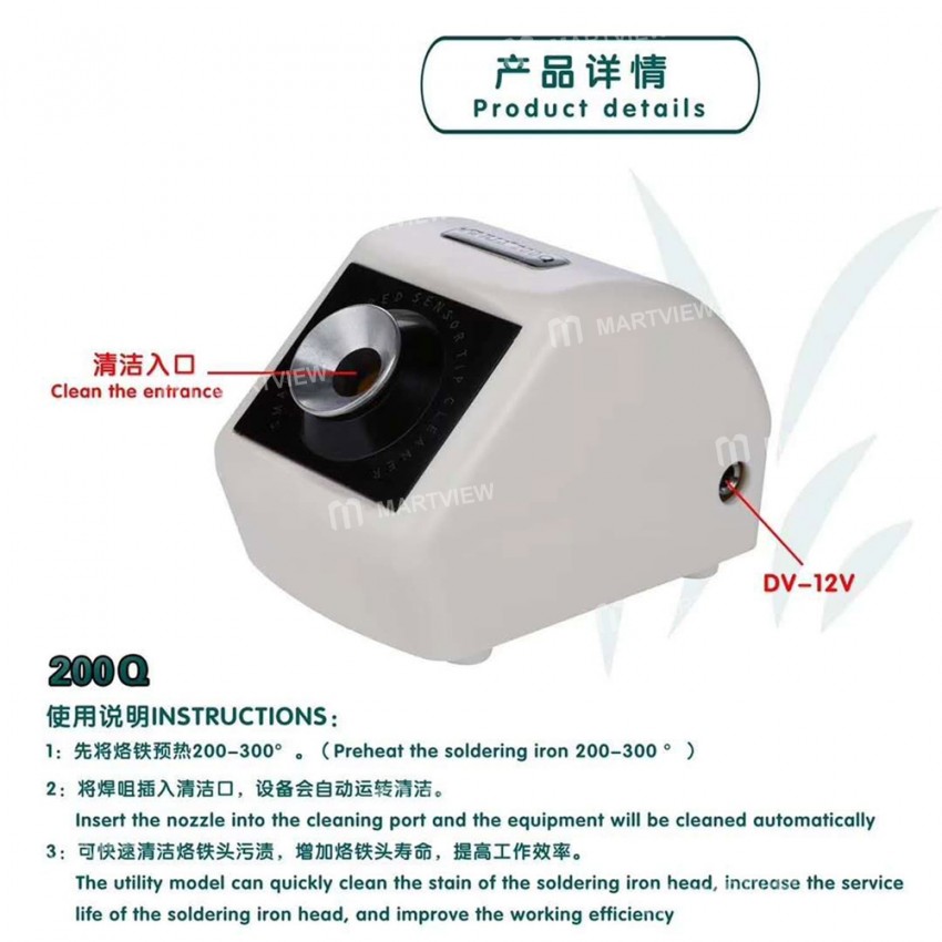 YiHua 200Q Infrared Sensor Smart Induction Soldering Iron Tip Cleaner Tool