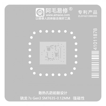 Amaoe 0.12mm CPU BGA Reballing Stencil for Qualcomm SM7635 Snapdragon 7s Gen3