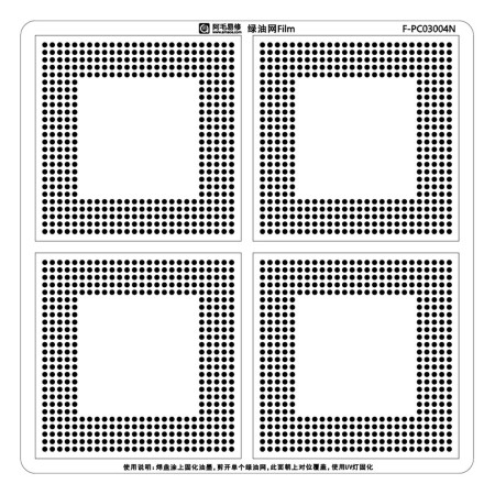 Amaoe F-PC03004N Green Oil BGA Reballing Stencil