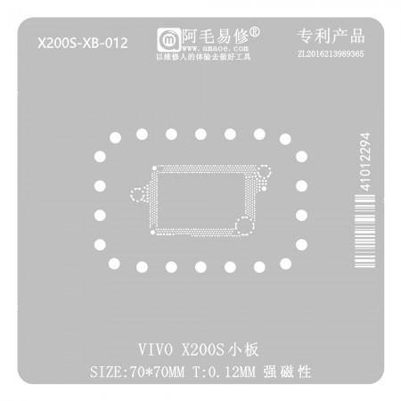 Amaoe X200S-XB-012 0.12mm Small Board BGA Reballing Stencil for VIVO X200S