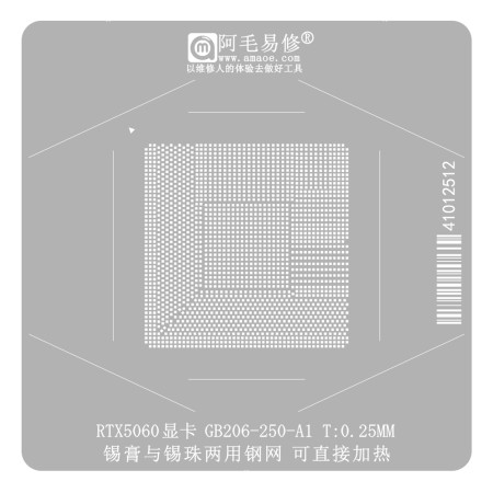 Amaoe 0.25mm RTX 5060 Graphics Card GB206-250-A1 IC Chip BGA Reballing Stencil