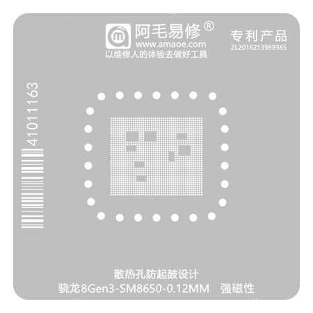 Amaoe 0.12mm Qualcomm Snapdragon 8Gen3 SM8650 CPU BGA Reballing Stencil