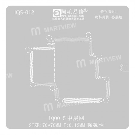 Amaoe 0.12mm Middle Layer BGA Reballing Stencil for VIVO iQOO5