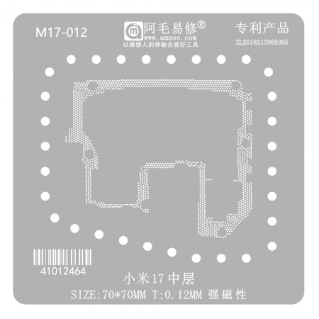 Amaoe M17-012 0.12mm Middle Layer BGA Reballing Stencil for Xiaomi 17