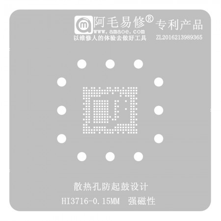 Amaoe 0.15mm Hisilicon HI3716 CPU BGA Reballing Stencil