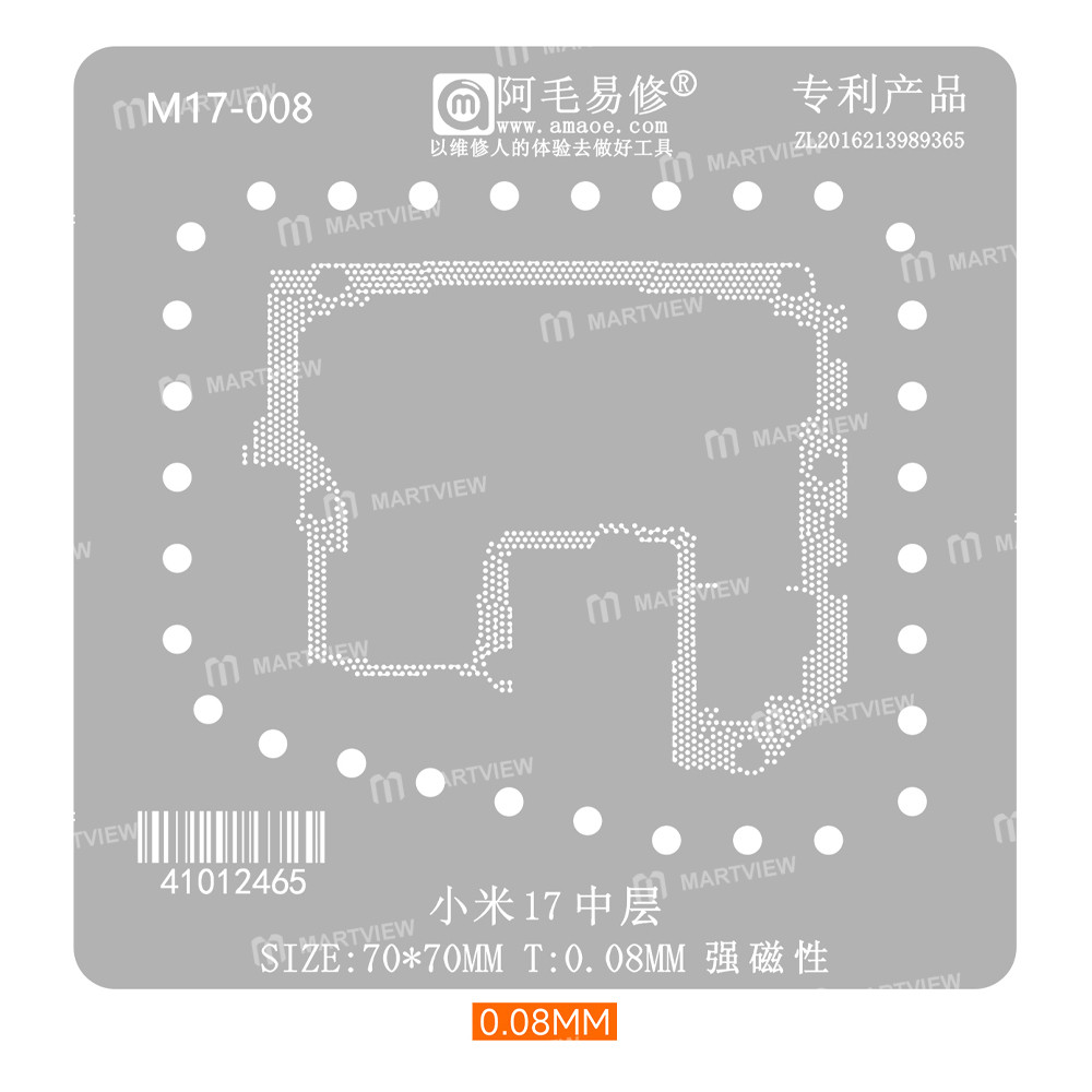 amaoe middle-layer-bga-reballing-stencil-tin-plating-platform-set-for-xiaomi-17-6