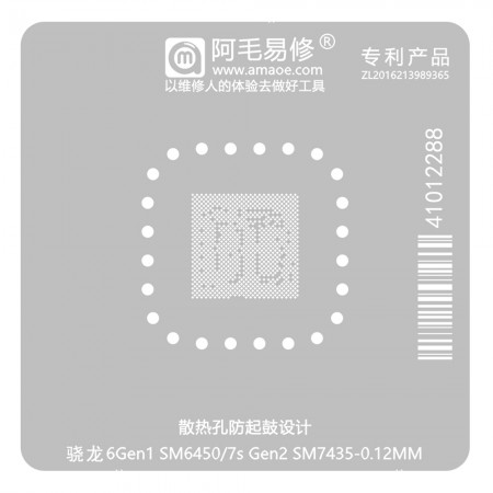 Amaoe 0.12mm CPU BGA Reballing Stencil for Qualcomm SM6450 / SM7435 Snapdragon 6 Gen1 / 7s Gen2