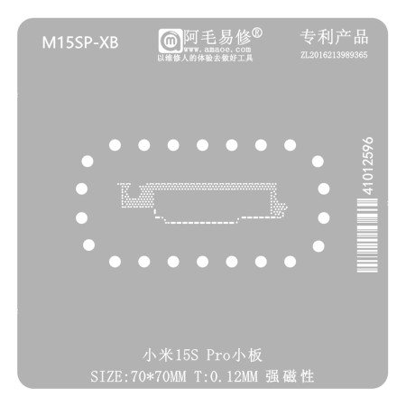 Amaoe 0.12mm Mid-sized Motherboard Sub-board BGA Reballing Stencil for Xiaomi 15S Pro