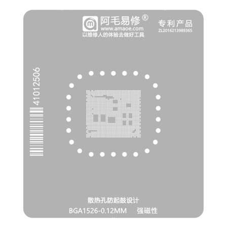 Amaoe 0.12mm BGA1526 CPU BGA Reballing Stencil for Intel Core CPU