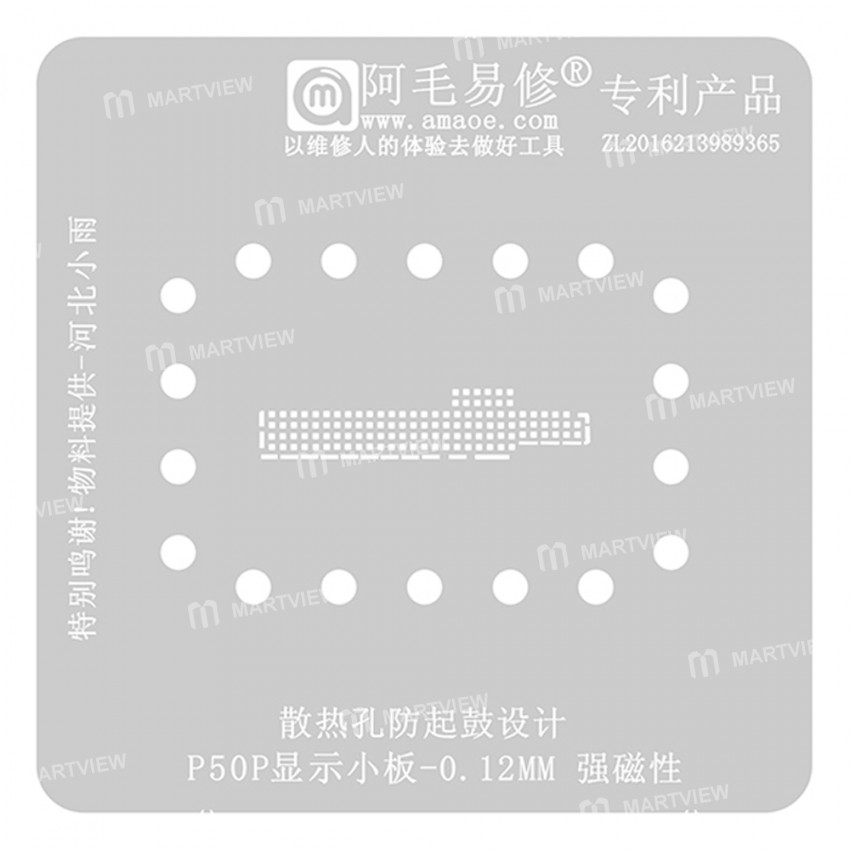 Amaoe 0.12mm Display Small Board BGA Reballing Stencil for Huawei P50 Pro
