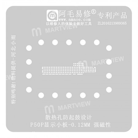 Amaoe 0.12mm Display Small Board BGA Reballing Stencil for Huawei P50 Pro