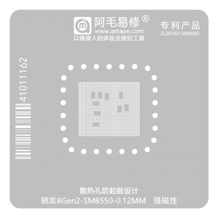 Amaoe 0.12mm Qualcomm Snapdragon 8Gen2 SM8550 CPU BGA Reballing Stencil