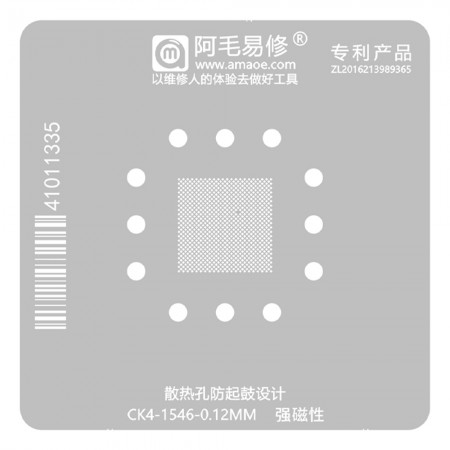 Amaoe 0.12mm CK4-1546 CPU BGA Reballing Stencil