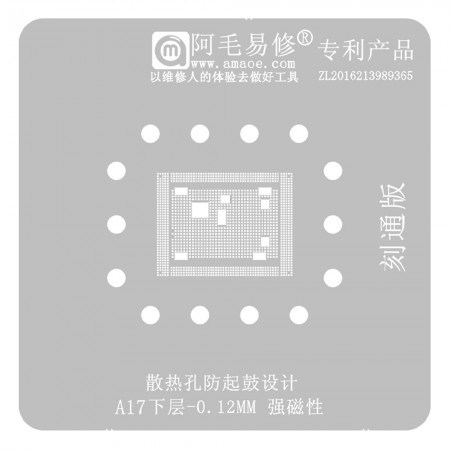 Amaoe 0.12mm Lower Layer BGA Reballing Stencil for A17 CPU - Carve Through Edition