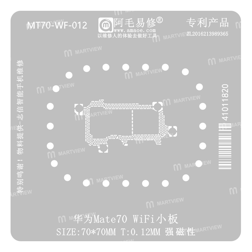 huawei mate70-wifi-small-board