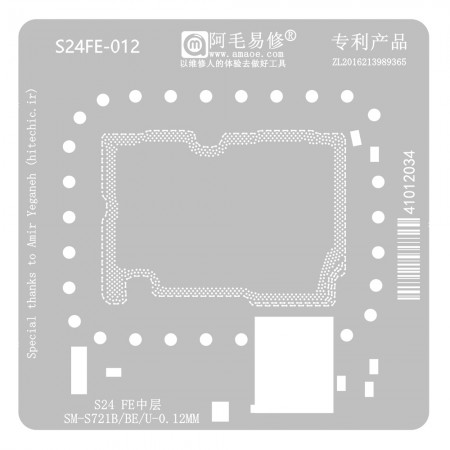 Amaoe S24FE-012 0.12mm Middle Layer BGA Reballing Stencil for Samsung Galaxy S24 FE SM-S721B / BE / U