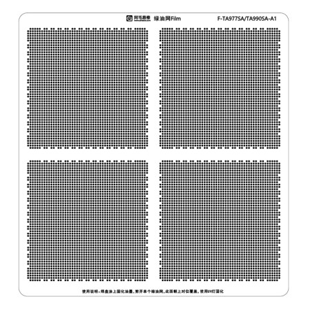 Amaoe F-TA977SA / TA990SA-A1 Green Oil BGA Reballing Stencil for NVIDIA Automotive Main Control Chip