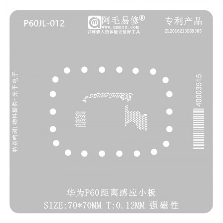 Amaoe P60JL-012 0.12mm Distance Sensing Platelet BGA Reballing Stencil for Huawei P60