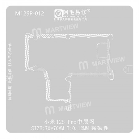 Amaoe M12SP-012 0.12mm Middle Layer BGA Reballing Stencil for Xiaomi 12S Pro