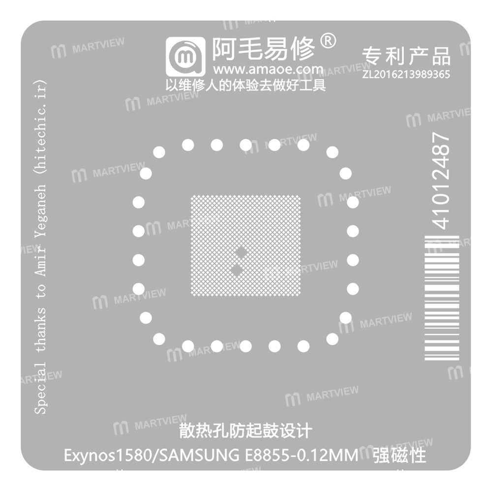 exynos1580