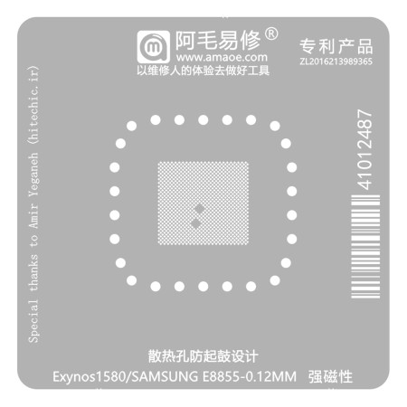 Amaoe 0.12mm CPU BGA Reballing Stencil for Samsung Exynos 1580